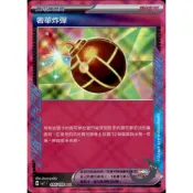 【奧特狐桌遊】現貨 PTCG 奢華炸彈 ace spec SV7 096/102 中文版 寶可夢集換式卡