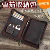 [時尚收納] 便攜雪茄包 雪茄盒 復古瘋馬皮 多功能旅行皮套個性雪茄配件 男士手拿包零錢收納包帶手腕拉鍊多功能旅行便利