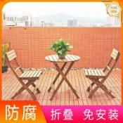 和風選集 【小戶型摺疊】陽臺桌椅 摺疊桌 休閒茶桌 實木茶臺 一桌兩椅 小茶几 戶外桌椅 簡約北歐風 省空間設計 陽臺喝茶必備