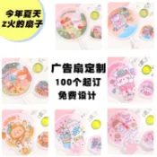 全場客製【扇子】客製化扇子客製化廣告扇卡通飛盤圓折疊折扇便攜式網紅宣傳應援迷你印logo