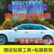 汽車隔熱紙 車用貼膜車窗隔熱膜車窗防爆膜隱私膜自貼防偷窺太陽膜全車膜A1