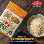 【金潤益】純 小麥胚芽粉 300g ｜無糖 Wheat Germ Powder ｜天然穀粉 小麥胚芽 胚芽粉