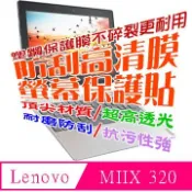 LENOVO 聯想  IdeaPad MIIX 320 (10.1吋) 防刮高清膜螢幕保護貼