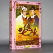 「超低價」福建閩南語歌仔戲新七俠五義楊麗花2DVD皇運