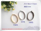 ☆荳荳龍~DIY手作黏土☆(H011) 橢圓 金屬邊框 水晶滴膠 UV膠鏤空邊框 單入