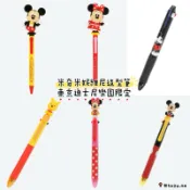 ［非比尋物］現貨/東京迪士尼樂園限定 米奇米妮維尼造型跳舞搖搖原子筆 擦擦筆 自動鉛筆 辦公室文具