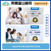 阿爾富山 【OMRON 歐姆龍】紅外線耳溫槍 MC-E533背光款 / MC-E530無背光 (內附耳套/原廠保固/現貨開發票) 體溫計 嬰幼兒 居家照護