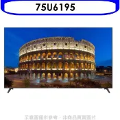 【HOTAI購】AOC美國【75U6195】75吋4K聯網(無安裝)