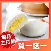 【紅豆食府】奶皇包｜包子｜鮮肉包｜菜包｜早餐｜甜包｜奶黃包