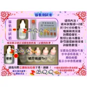 [B.Q.Q小舖]精選【餘氯測試液組10ml】(如上圖)