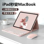 注音鍵盤 iPad鍵盤保護套 保護殼 藍牙鍵盤 A16 Pro11/13吋10/9/8/7/6代Air6/5/4