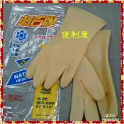 『便利屋』🧾蝦皮代開發票🧾藍石牌天然乳膠手套 九洲橡膠手套 工業用手套 大掃除 台灣製造