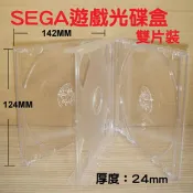 SEGA 【遊戲盒】臺灣製造透明雙片裝PS材質遊戲盒/CD盒/DVD盒/光碟盒/可放封面封底 100個