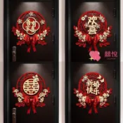 💕囍悅💕結婚佈置 喜字貼 結婚專用囍字 婚慶裝飾 蝴蝶結囍字 囍字門貼 無紡布囍字 高檔金蔥婚禮大門臥室房門門貼婚房佈置