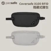 優惠劵多到用不完!!【PacSafe】Coversafe X100 RFID 隱藏式腰包 (10153) 證件腰包