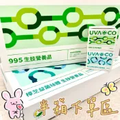 現貨 Yuki❄️『葡眾』半箱 995生技營養品 樟芝益菌絲體生技營養品 ✨正品公司貨✨ 🉑️刷卡