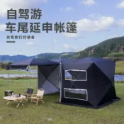 漣漪生活 【免搭建秒開】車尾帳篷 露營帳篷 車側帳 車邊帳 車頂帳 戶外天幕 自駕遊裝備 防風防雨 多功能延伸 野營必備