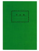 聯盟文具 日昇 100頁 帳簿 帳本 (現金簿(A)、現金簿(B)、總分類帳、銷貨簿、進貨簿、存貨分類帳、日記帳(買賣業)、分錄簿、存貨計數帳)【APP滿額下單10%點數(單一帳號最高1000點)】9/30止