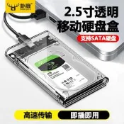 2.5存SSD固態機謝串口SATA免公據typec轉階線usb3.0透明宜動映叠和