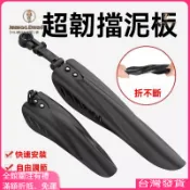 全包式擋泥板擋泥瓦｜適用20/24/26吋山地車登山車｜前後輪通用防泥水噴濺｜單車腳踏車改裝配件｜可統編｜滿額折抵｜免運