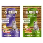 (店+)【福壽】在地經典 貓飼料 福壽貓飼料 7公斤 鮪魚干貝 鮭魚雞肉 成貓 貓糧