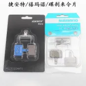 悠樂館 捷安特giant煞車皮剎塊 煞車皮線油碟 油煞煞車皮 煞車片