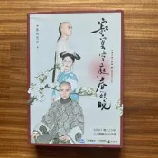  【MY便宜二手書/小說*CY】寂寞空庭春欲晚【電視劇書衣版】│春天出版社│匪我思存