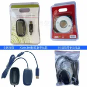全球選品1館 生活百貨 零售全新XBOX360無線手柄接收器PC電腦介面卡Windows系列