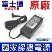 FUJITSU 富士通   65W 原廠變壓器 19V 3.42A 適用筆電 商品提供一年保固  lifebook U749, U757, U758, U759, U772, U904, U937, U938, U939, U939X, UH572 原廠充電線 電源線 充電器
