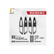 (店+)「KC」福特 ford focus 卡夢 大燈 mk4 st line 空調圈 冷氣卡夢按鈕 內裝 usb 碳纖維 窗戶 升降