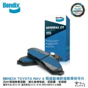 BENDIX TOYOTA RAV4 13~年 陶瓷鈦條紋 後煞車來令片 奔得士 哈家人