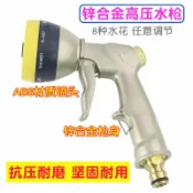 轉機商店 【高壓多段調節】金屬水槍 洗車水槍 園藝水槍 澆花水槍 噴灌水槍 高壓噴頭 園林灑水器 花園澆水工具 防鏽耐用 省水設計 居家園藝必備