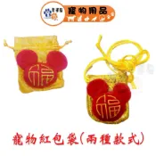 寵物紅包袋(米奇) 春節過年紅包袋 寵物飾品 頸飾