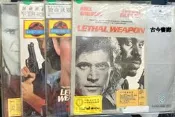 古今書廊《Lethal Weapon 1-4(致命武器 / 英雄敏敵)》主演：梅爾.吉勃遜│鐳射影碟(LD)│