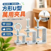 【防鏽處理】方形U型夾具 鐵質老虎夾子 管道固定專用 手擰式連接器 U型管夾 鐵夾 固定夾 管夾 手擰夾具 連接器