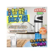 (店+)桶裝水抽水器 電動智能抽水器 觸控按鍵 一鍵出水 飲水機 USB充電 自動抽水器 抽水機 飲水器 吸水器 家用車泊露營