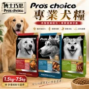 Pro's choice 博士巧思 專業犬糧 1.5kg-7.5Kg 幼成犬 低過敏 狗乾糧 狗主食 狗飼料『WANG』