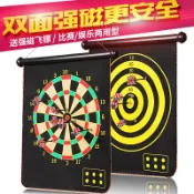 設彩品牌旗艦店 飛鏢盤 轉盤 飛鏢盤套裝家用磁性兒童飛標盤兩面大號成人飛鏢靶安全吸鐵石磁鐵『XY39087』