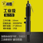 墨韵書香 【免運】氣動除銹槍 風動除鏽器 除鏽機 氣動工具 波盾 強力型 鏟 針束式氣鏟 BD-1073