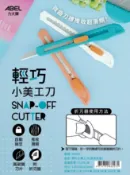 偉旗文具 力大 66020 輕巧小美工刀【APP滿額下單10%點數(單一帳號最高1000點)】9/30止