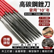【✨】銼刀組 木工打磨 鋼銼 金屬修整 什錦銼刀 三角半圓 高碳鋼 耐磨 多功能 模型製作 家庭修繕 雕刻打磨 高C