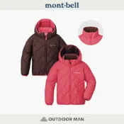 [mont-bell] 幼童款 Reversible PK 羽絨 650外套 (1101622)