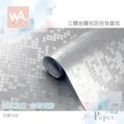 Wall Art 台中門市現貨 金屬自黏貼皮 銀色馬賽克壁紙 耐高溫廚房防油貼紙 防水磁磚壁貼 波音軟片 貼膜牆貼牆紙
