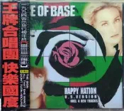 《絕版專賣》Ace of Base 王牌合唱團 / Happy Nation 快樂國度 (歐版.半銀圈.有側標)