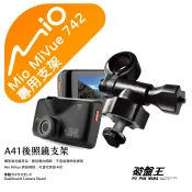 Mio 後視鏡支撐架｜短軸版｜台南現貨｜MiVue 742 N489 688s 781 782 791｜A41｜破盤王