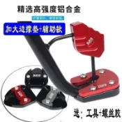 萬物優選鋪 48H出货台灣現貨熱賣品#適用於三陽Joymax z 巡弋300 九妹Z300 GTS300i改裝腳撐加大邊撐墊輔助塊配件