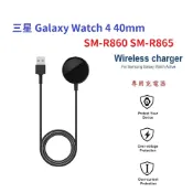 殼起來3C手機配件 【充電座】三星 Galaxy Watch 4 40mm SM-R860 SM-R865 磁吸 充電器 電源線 充電線