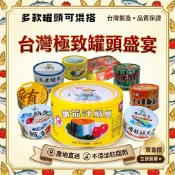 同榮水煮鯖魚 漁港番茄汁鯖魚 特製紅燒鰻 同榮罐頭 水煮鮪魚 香筍鮪魚 大茂黑瓜 大茂土豆麵筋 豆豉紅燒鰻 魚罐頭