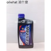 油什麼 SUZUKI 鈴木 F9000 ECSTAR 0W16 0W20 5W30 API SN 全合成機油