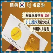 🔥 韓國除蟎皂 韓國F&U金箔苦蔘除螨皂 抗菌除蟎皂 祛蟎 祛痘印 純植物凈蟎素 深層除蟎 除蟎神皂 除蟎皂